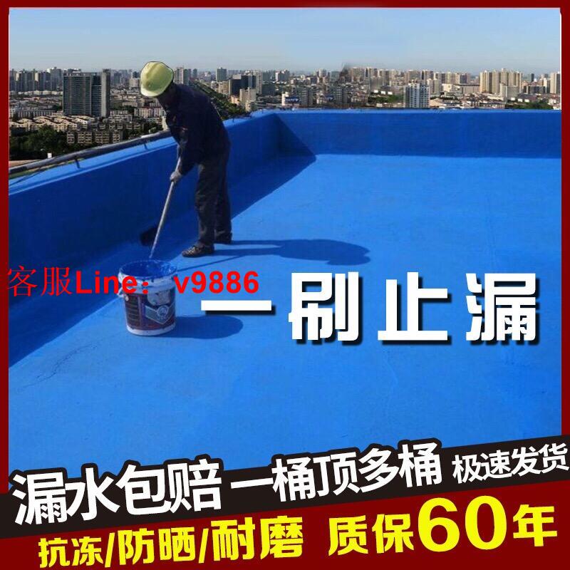 【諮詢客服應有盡有】【特惠可開統編】屋頂防水塗料補漏材料水性聚氨酯房屋頂外墻專用瀝青堵漏防水膠水