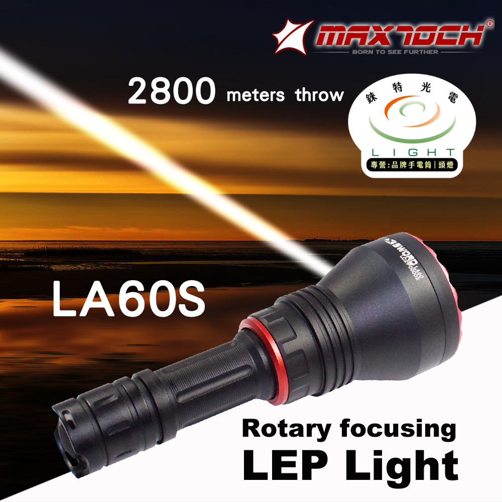 【錸特光電】MAXTOCH LA60S LEP 聚光手電筒 超遠射 2800米 旋轉變焦 調焦 500流明 打獵 警用 生存遊戲 工程手電筒