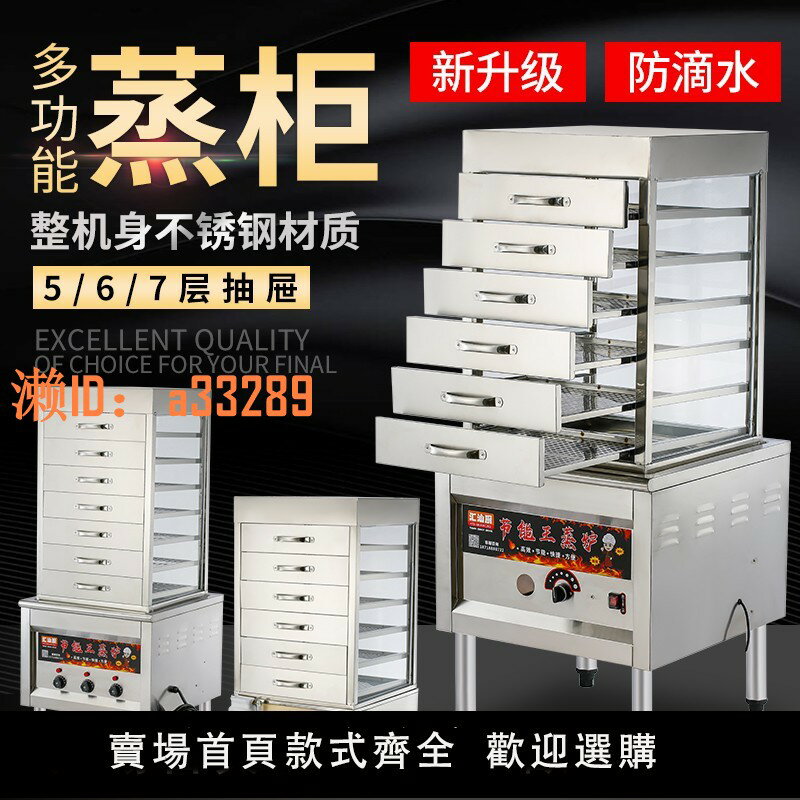 【可開發票】蒸包子機商用煤氣蒸包櫃便利店加熱保溫抽屜臺式蒸包機電熱蒸包爐