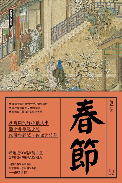 【電子書】春節 0