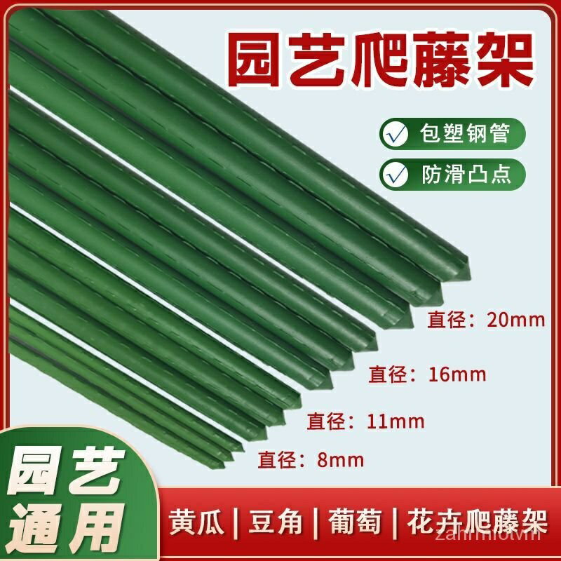可開發票 爬藤架花支撐架葡萄架子庭院戶外黃瓜種植箱月季西紅柿支撐桿 VPY4