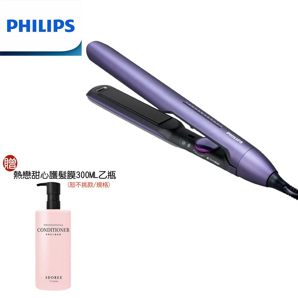 【贈斯朵利熱戀甜心T7護髮膜300ML】PHILIPS BHS752 飛利浦沙龍級溫控負離子美髮自動造型直捲髮器