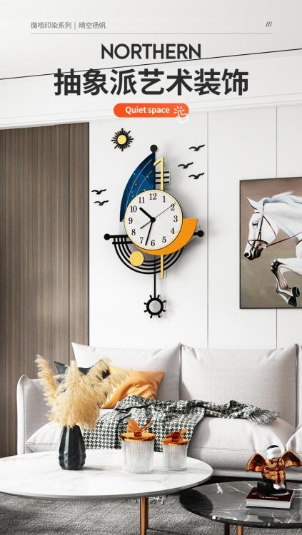 北歐鐘表裝飾掛鐘客廳簡約創意現代掛牆藝術時尚網紅家用大氣時鐘