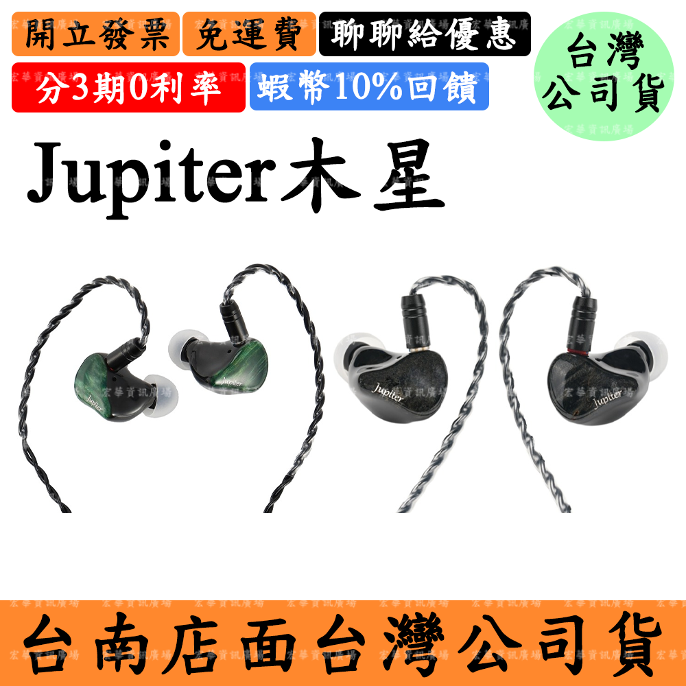 Melody Wings Jupiter木星 領券回饋 CM 0.78入耳式耳機 USBC線控通話
