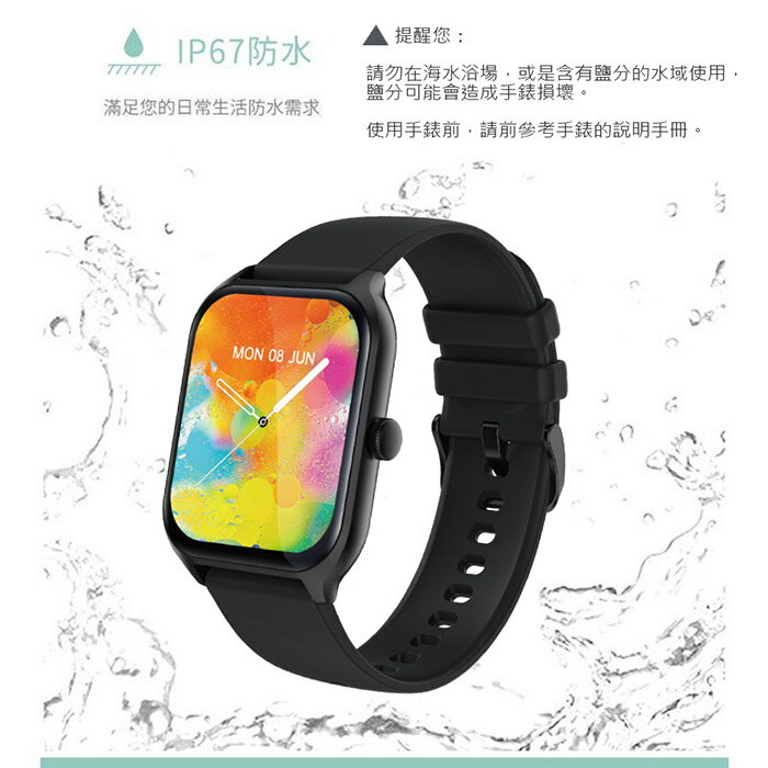 【限時免運優惠】Songwin 全觸控大錶面彩屏 運動智慧手環Max /IP67防水(多項健康數據監測) SW-B1280
