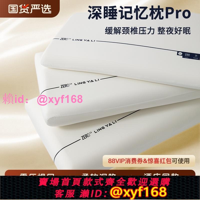 枕頭枕芯酒店深睡記憶枕太空慢回彈記憶棉護頸椎助睡眠成人家用