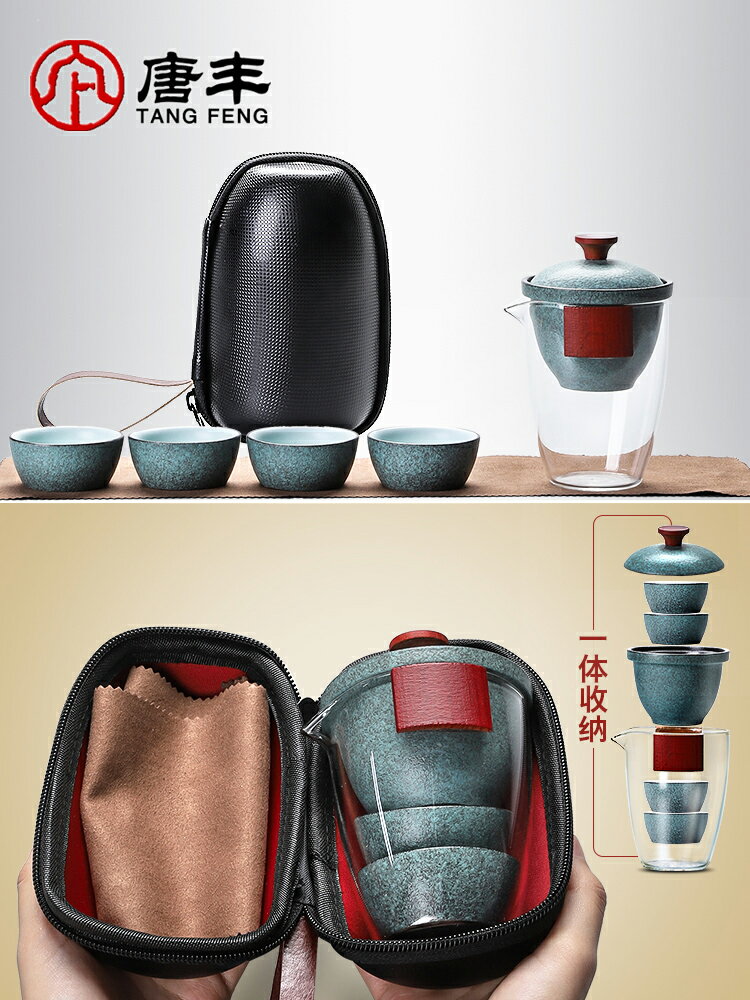 唐豐旅行茶具陶瓷過濾玻璃茶壺一壺四杯戶外便捷包車載功夫沖茶器