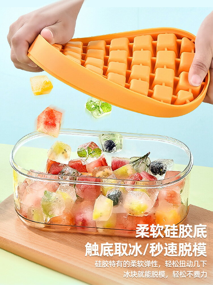 冰塊模具家用製冰器矽膠冰格冰箱帶蓋大容量儲冰製冰盒凍冰塊神器