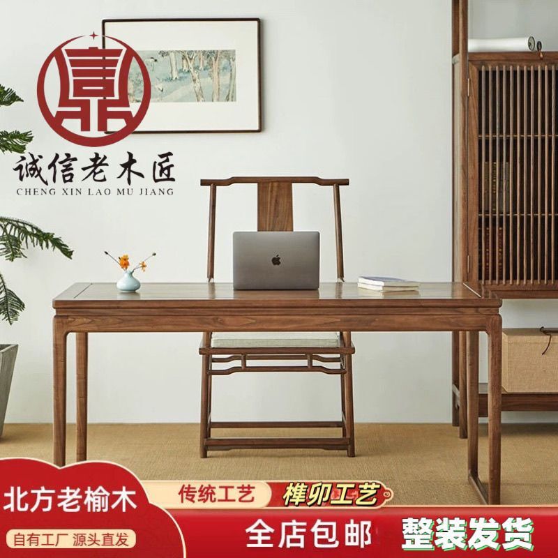 免運 開發票 中式榆木書畫書桌書法毛筆家用寫字國學實木老闆寫字臺辦公桌組合 快速出貨