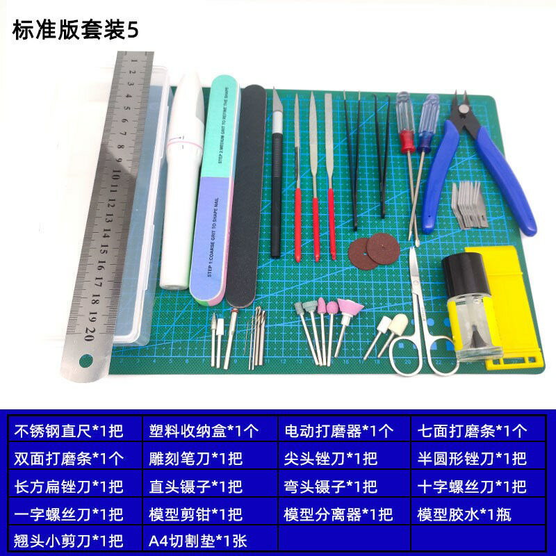 高達模型工具套裝高達剪鉗水口鉗模型制作軍事拼裝工具組合切割墊