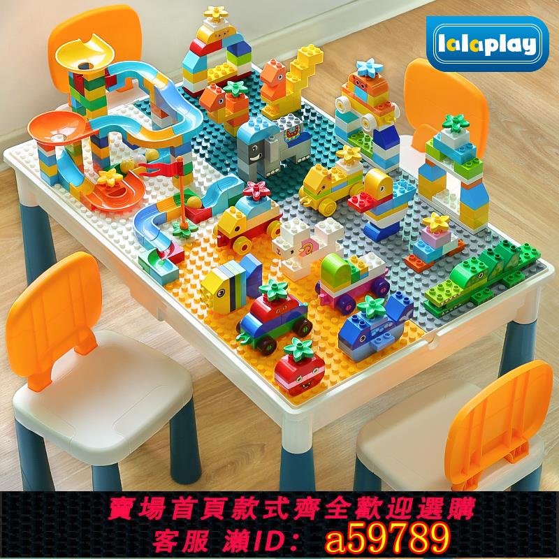 【全網低價 可打統編】積木桌子兒童多功能玩具桌大顆粒男孩女孩寶寶積木拼裝玩具益智力