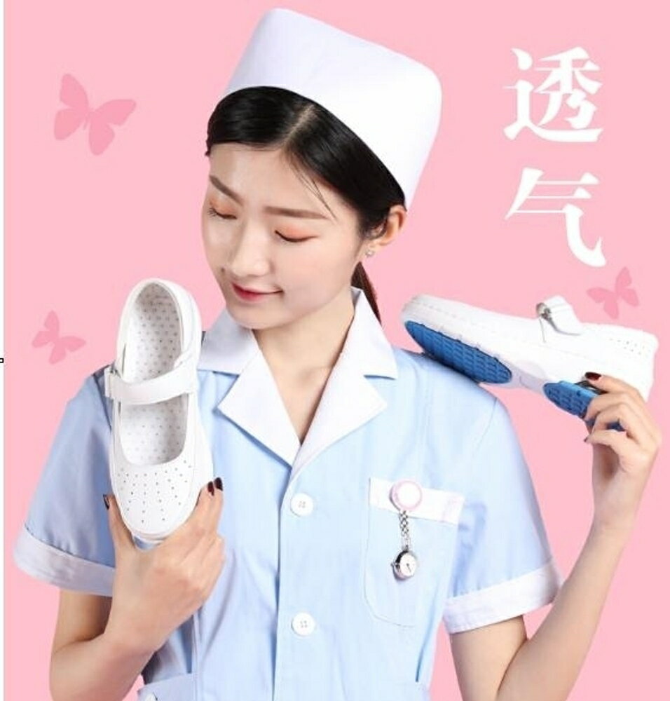 護士鞋 氣墊護士鞋女軟底坡跟夏季透氣白色舒適平底鏤空防臭夏天 維多