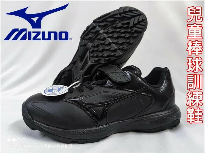 美津濃 MIZUNO 兒童 少年 棒球鞋 訓練鞋 SELECT NINE TRAINER 11GT192200 大自在