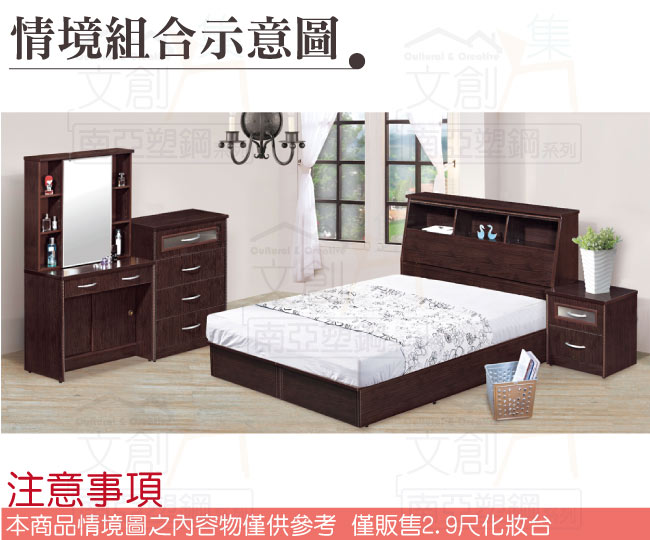 【綠家居】多莉 環保2.9尺南亞塑鋼化妝台(不含化妝椅) 8