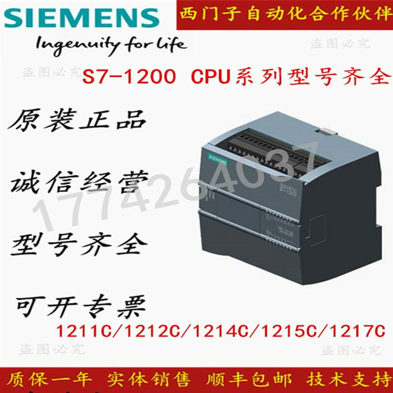 {新品上市}西門子S7-1200PLC模組CPU可程式設計控制器1211/1212/1214/1215/1217C