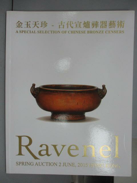 【書寶二手書T1／收藏_QEJ】Ravenel_A Special Selection of Chinese…2015/6/2