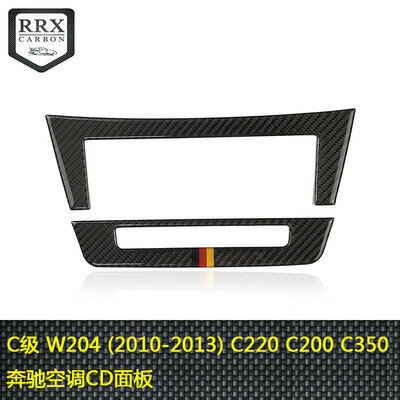 美琪 賓士CD面板C級空調碳纖維汽車改裝C220 CDI C200 C350