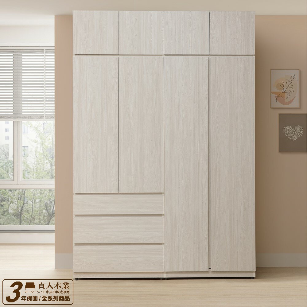 【直人木業】UL極簡風白榆木160CM三抽雙開門高被櫃衣櫃 (三抽80CM/雙開門80CM)｜APP結帳再賺4%點數