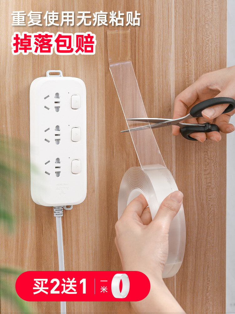 排插固定器掛墻插座收納理線器插排插線板路由器無痕免打孔自粘式