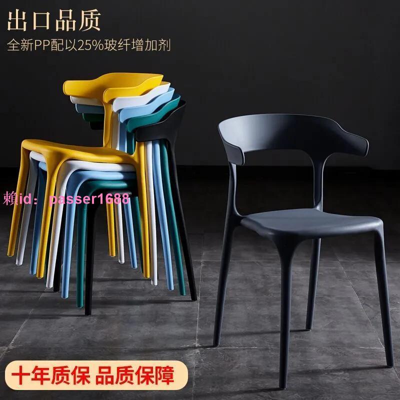 現代簡約牛角椅子靠背餐椅塑料家用餐廳商用網紅書桌休閑北歐凳子
