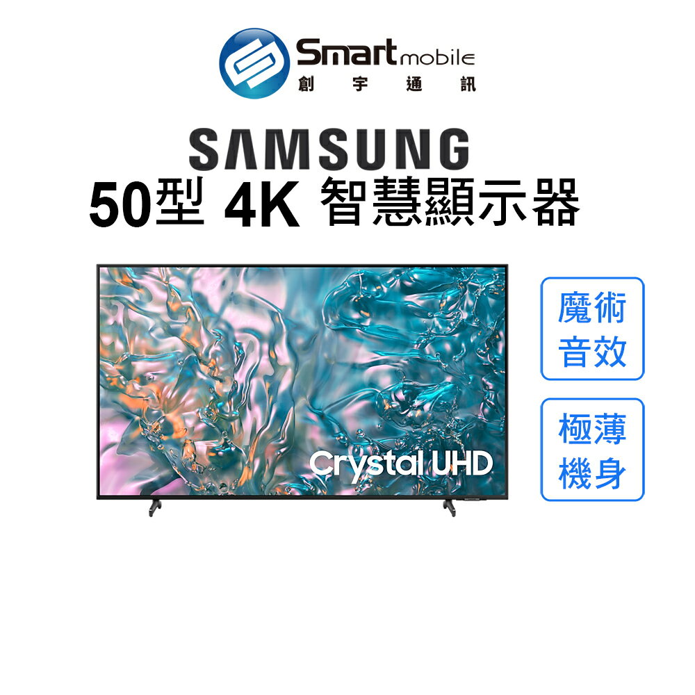 【液晶電視】Samsung 50型 Crystal UHD DUE800 4K 智慧顯示器【創宇通訊│全新品】