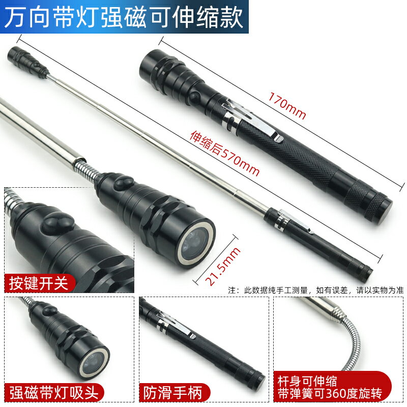 {可打統編 保固一年}吸鐵棒拾撿器強磁吸力棒汽修磁吸棒吸螺絲工具神器強力磁吸桿吸棒 0