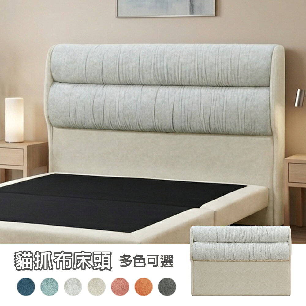 【新生活家具】《露米》貓抓布 軟包靠枕 漂浮床 懸浮床 雙人床 床底 5尺床架 6尺床架 床台 多色可選 台灣製造 床組