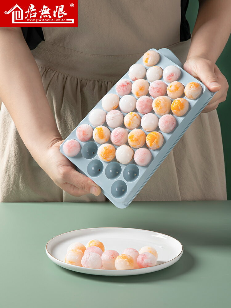 冰格球形冰箱凍冰塊模具帶蓋子自制食用圓形冰球冰塊盒矽膠製冰盒