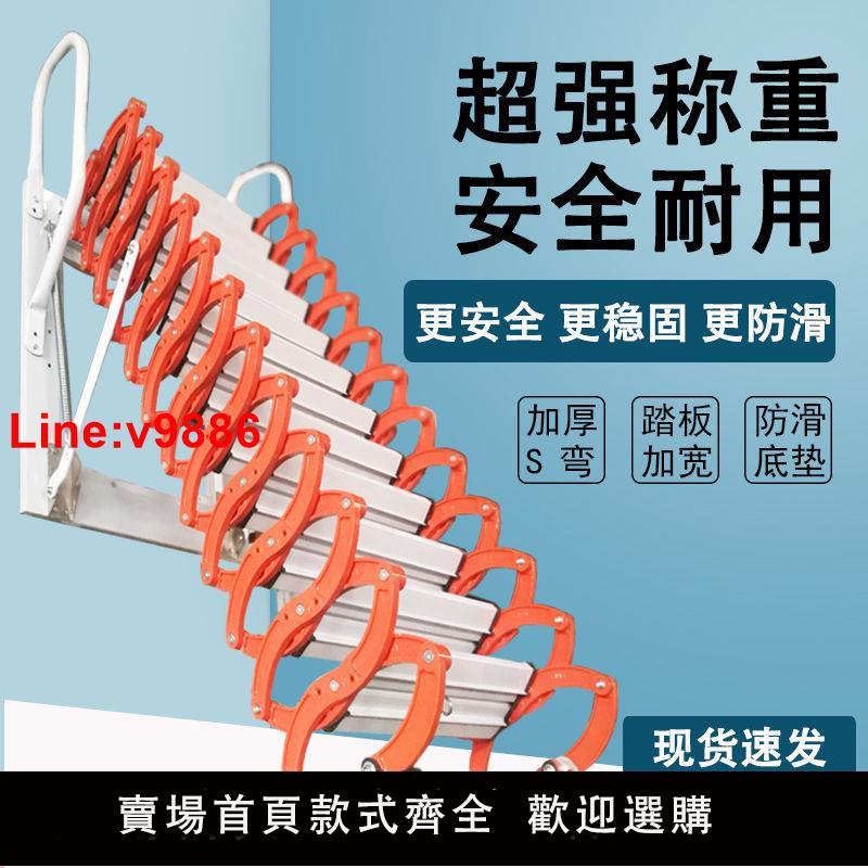 【臺灣公司 超低價】室外伸縮樓梯閣樓家用折疊升降伸拉室內隱形復式戶外升縮掛墻梯子