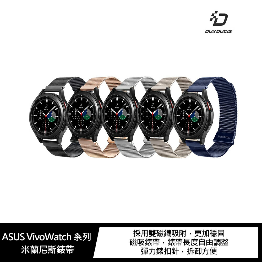 強尼拍賣~ASUS VivoWatch 5、 VivoWatch SP、VivoWatch(HC-A05) 米蘭尼斯錶帶