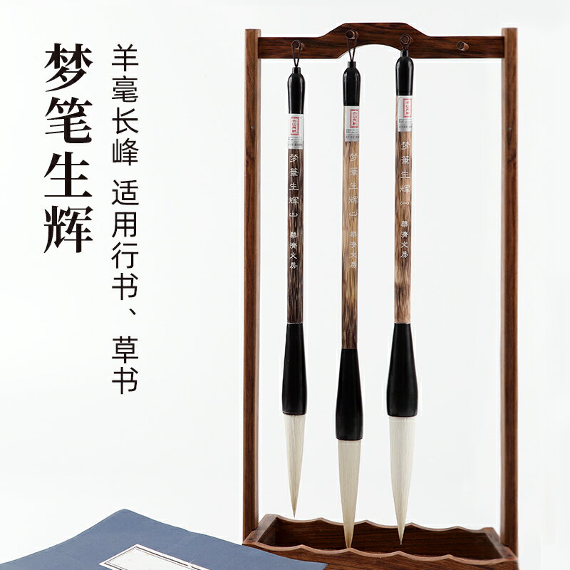 文房四寶書法羊毫長峰毛筆夢筆生輝行書草書大提鬥特大寫對聯專用的毛筆羊毫鬥筆書法國畫專用長鋒