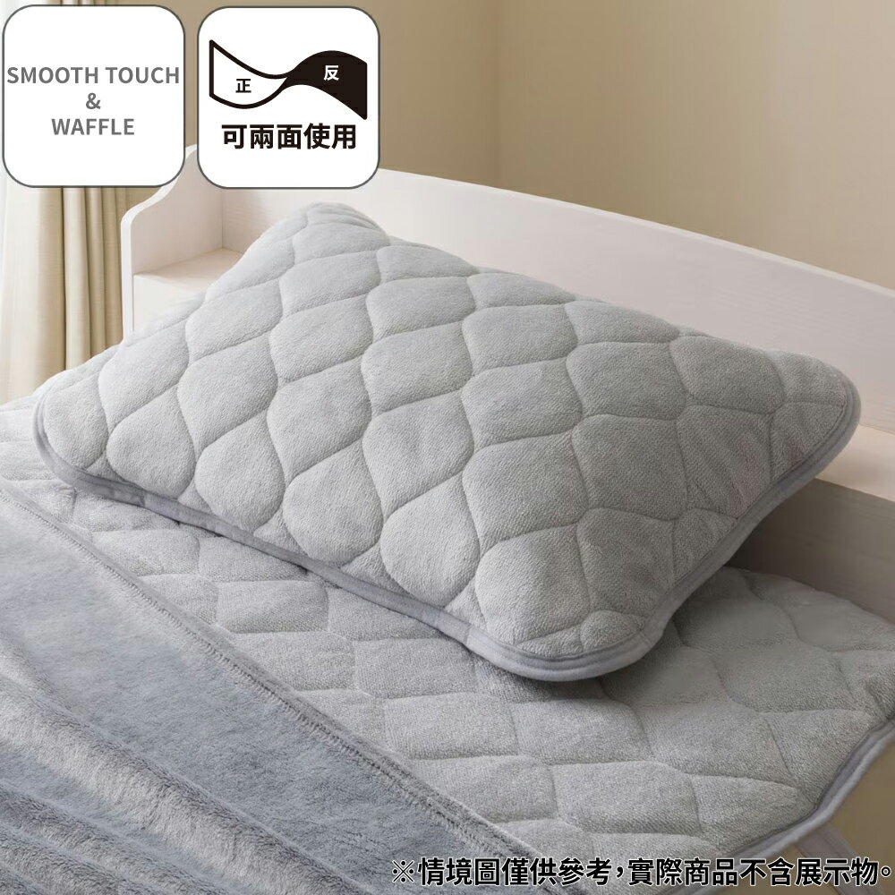 【DECO HOME商品】枕頭保潔墊 SMOOTH TOUCH & WAFFLE GY A25(DH) NITORI宜得利家居