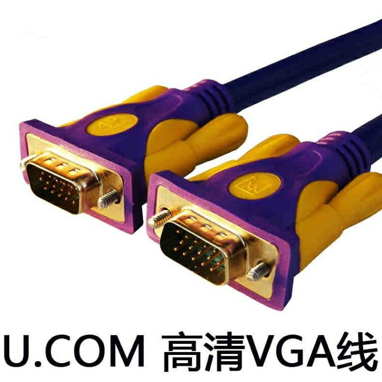 vga線台式主機電腦連接線電視屏與視頻數據傳輸監控投影顯示器高清信號線3/5/10/15/20米筆