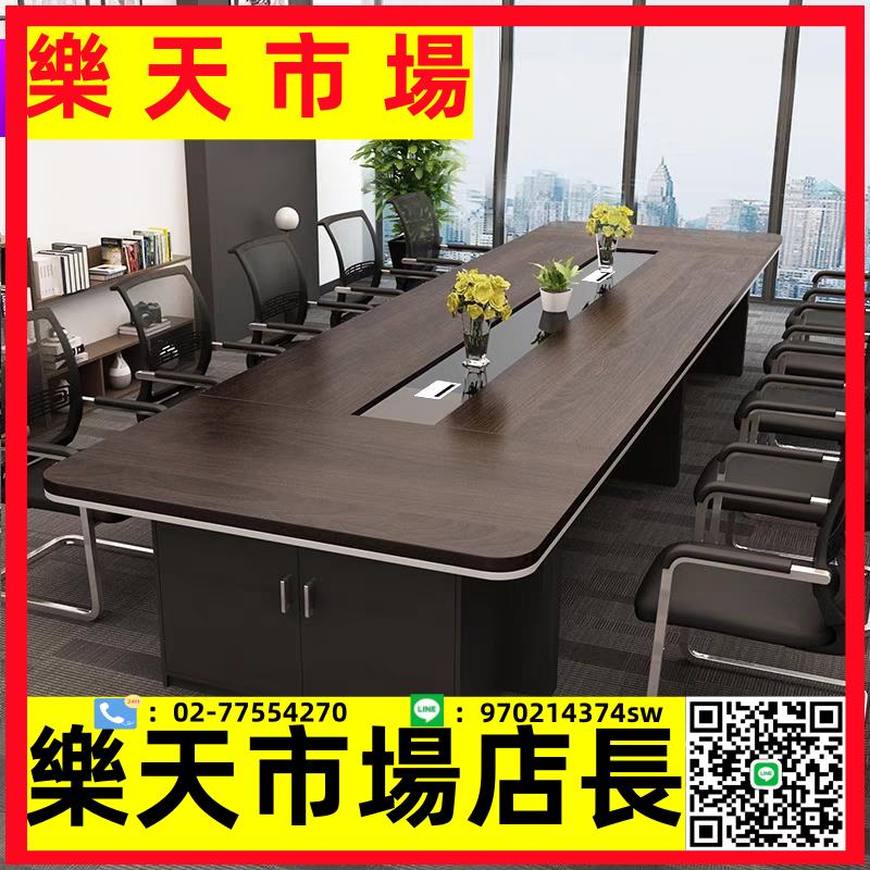 會議桌長桌簡約現代會議室洽談桌椅組合大小型板式條形桌辦公家具