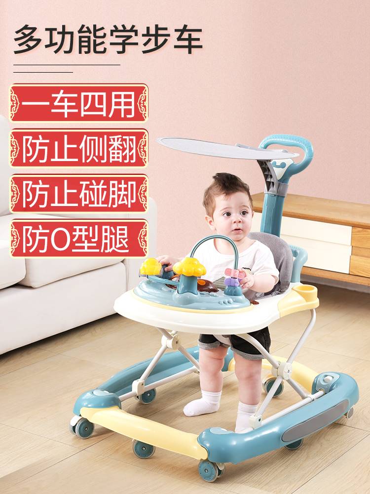 嬰兒學步車防o型腿多功能防側翻寶寶步行可坐可推帶折疊男女孩起