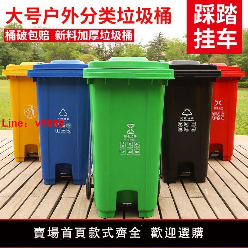 【台灣公司可開發票】垃圾桶大容量戶外環衛商用腳踏小區分類大號腳踩式垃圾箱帶蓋加厚