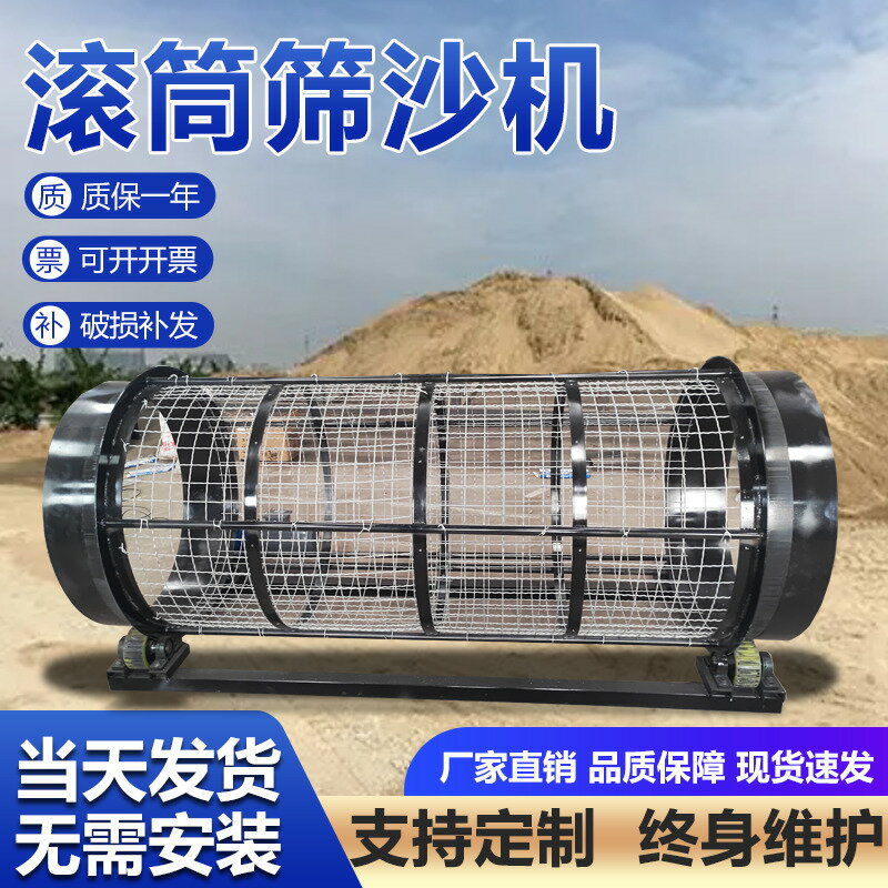 【臺灣公司 可打統編】電動圓筒篩草機 鋸末藥材篩選機 無軸滾筒篩沙機 大型砂石分離機