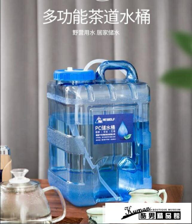 精選好品~水桶功夫茶戶外車載自駕遊儲水箱純凈礦泉水家用儲水用塑料桶 雙11全館免運