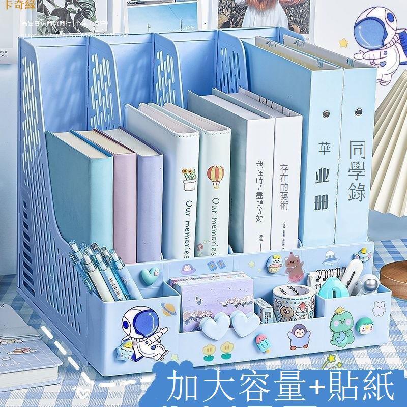 檔案框桌面檔案夾架辦公桌檔案收納盒籃筐檔案架資料架書欄框