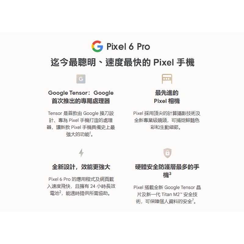 強強滾-【全新Google Pixel 6 Pro 12+128G】GLUOG 黑（6.71吋、未開通