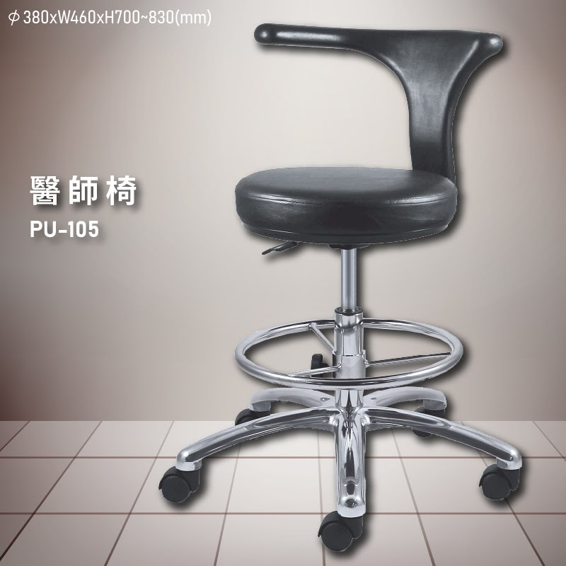 各式好椅～【大富】PU-105 醫師椅 (櫃檯椅/高腳椅/辦公椅/吧台椅/椅子/可調式/酒吧/餐廳)