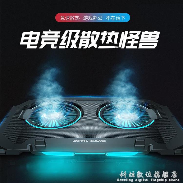 樂天精選~遊戲筆記本散熱器電腦底座15.6寸17.3適用於聯想拯救者Y7000p戴爾外星人華碩- 雙11全館免運