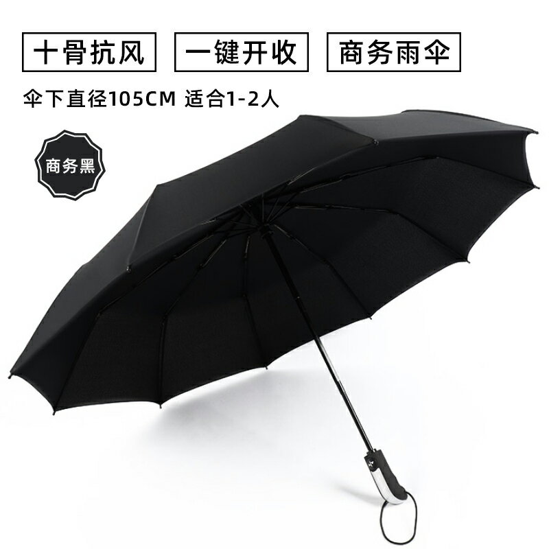 雨傘 自動雨傘男女折疊太陽傘加大加固晴雨兩用防曬防紫外線加厚遮陽傘【KL1525】