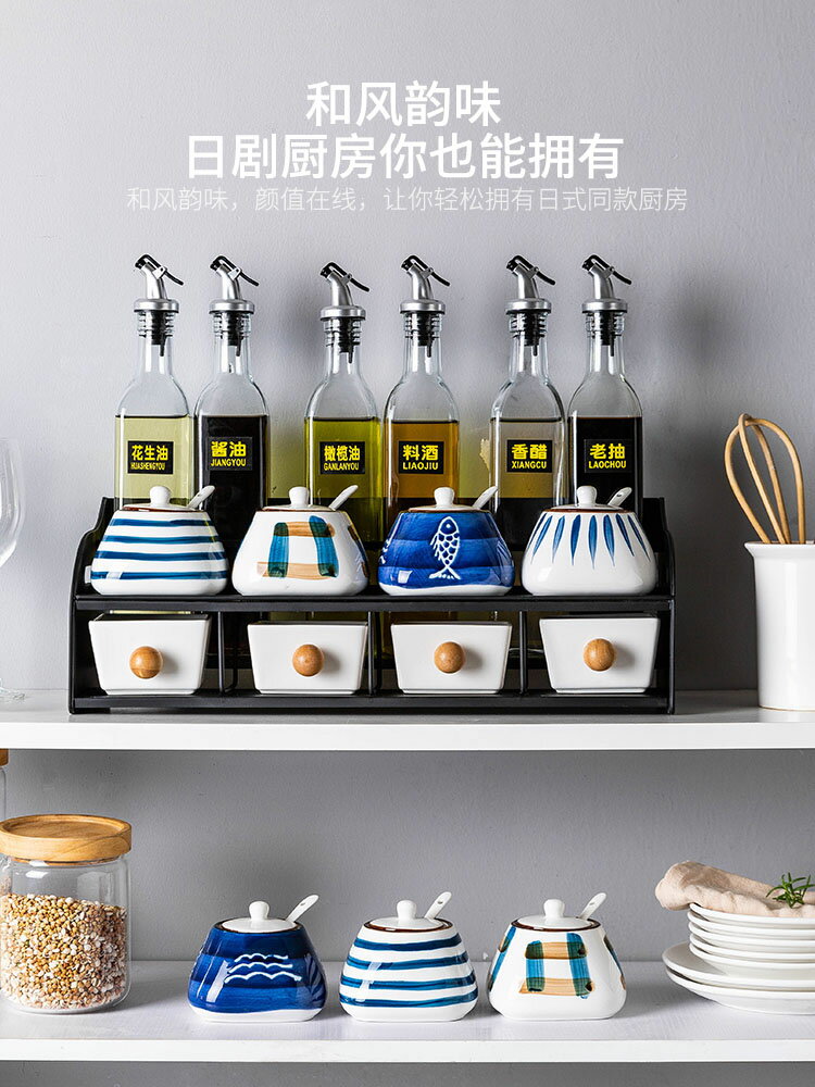 摩登主婦日式調味罐陶瓷套裝家用鹽罐醬醋組合廚房用品全套調料盒