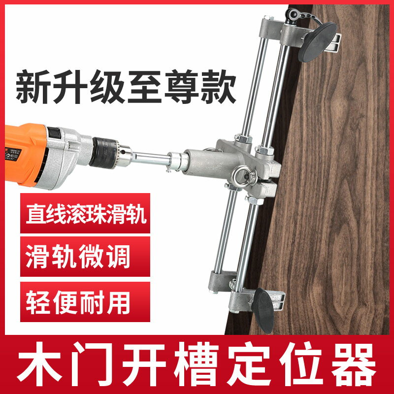 實木門開孔器開槽機木工室內安裝鎖工具裝門鎖打按開鎖孔電鉆神器