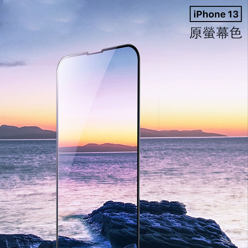 兩片裝倍思Baseus iPhone13手機螢幕保護貼 0.23mm含貼膜神器高清防摔滿版曲面膜防爆玻璃貼螢幕貼