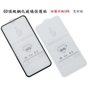 iphone 頂級 6D 滿版 鋼化玻璃 保護貼 玻璃貼 可用於 iphoneX Xs XR i8 i7 i6