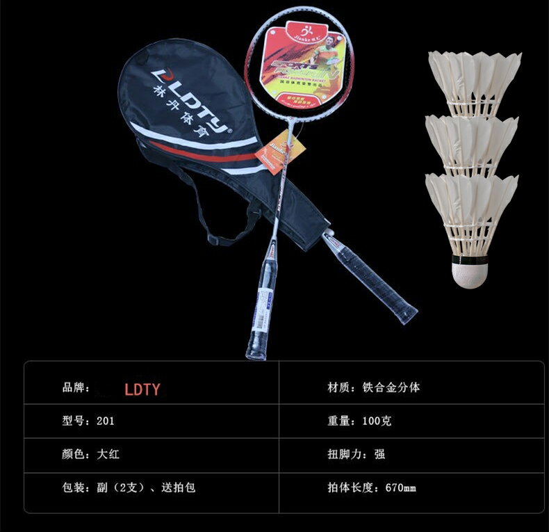羽毛球訓練器 路路順兒童單人羽毛球訓練器單打神器練習健身陪練吊訓練器迴旋球【MJ10607】