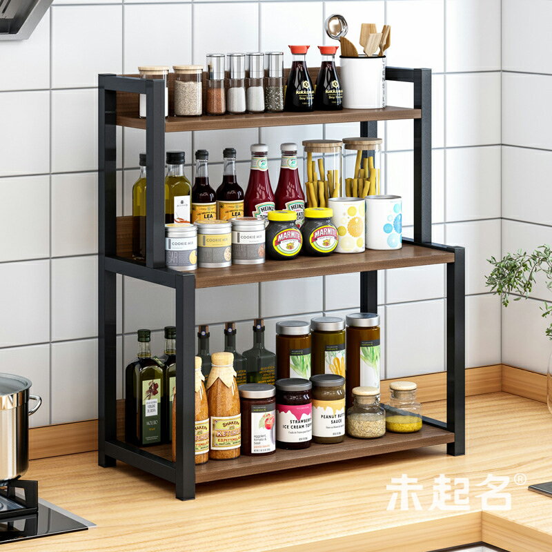 廚房桌面桌上免打孔調味料醬醋油鹽收納置物架黑色儲物架子MS1053