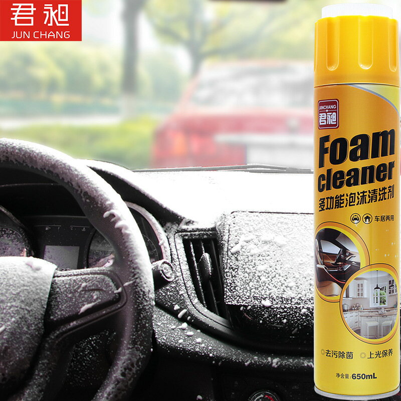 多功能泡沫清潔劑免洗強力去污洗車液汽車內飾清洗用品不萬能神器